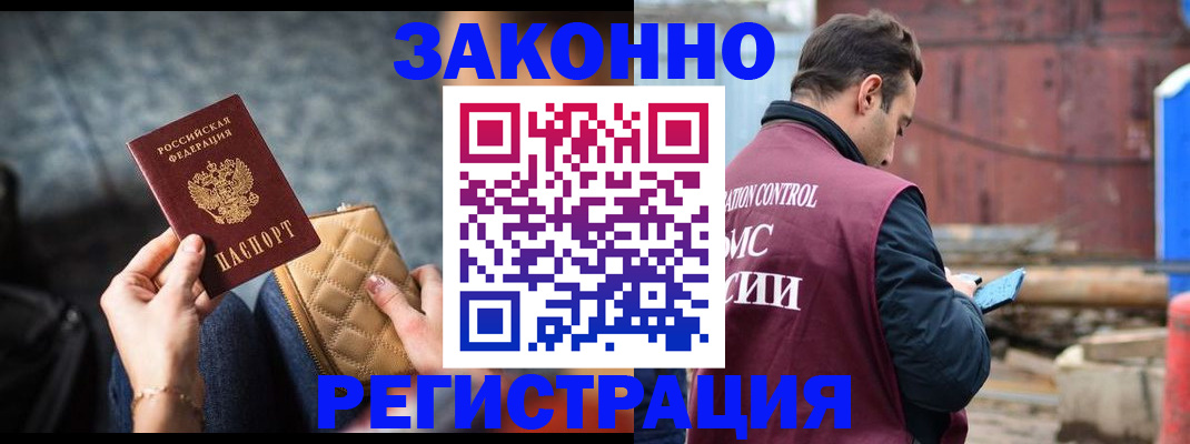 временная регистрация адрес в Мытищах