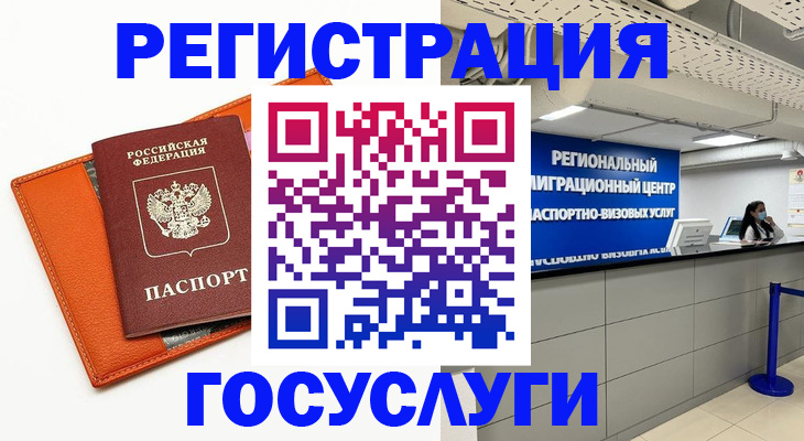 прописка 2025 в Мытищах